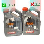 روغن موتور ۴ لیتری 10W40 مدل 7100 از Motul