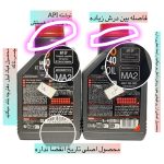 تشخیص روغن موتول 7100 10W‑40 اصل از تقلبی بسته‌بندی و لیبل: چاپ واضح و حرفه‌ای، بدون محو شدگی لوگوی MOTUL شفاف و درست هولوگرام و شماره بچ: هولوگرام سالم، بارکد واضح شماره بچ با اطلاعات رسمی مطابقت داشته باشد قیمت: خیلی پایین بودن قیمت نشانه احتمال تقلبی بودن است رنگ و بو: رنگ و بوی روغن مطابق استاندارد، غیرعادی نباشد اطلاعات روی ظرف: شامل مشخصات API و JASO، کشور سازنده، تاریخ تولید و انقضا اگر ناقص یا مبهم باشد، احتمالاً فیک است نکته: همیشه از نمایندگی یا فروشگاه معتبر خرید کنید تا از اصل بودن روغن مطمئن شوید.