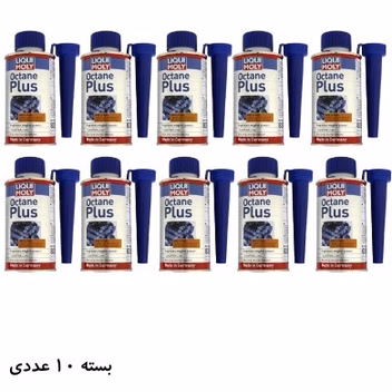 مکمل سوخت اکتان پلاس لیکومولی LIQUI MOLY OCTANE PLUS بسته ۱۰ عددی برای افزایش عدد اکتان بنزین